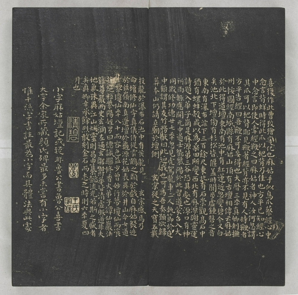 唐宋八大家法書_