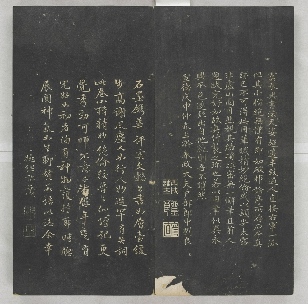 唐宋八大家法書_