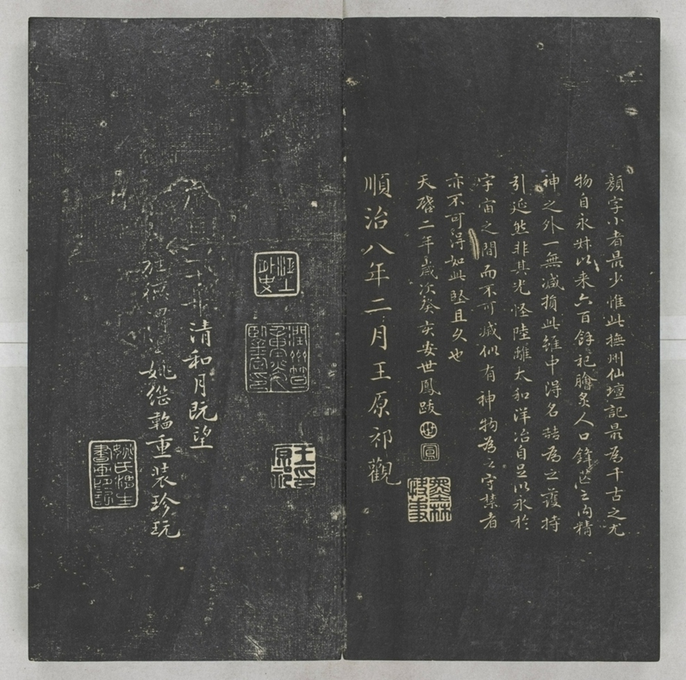 唐宋八大家法書_