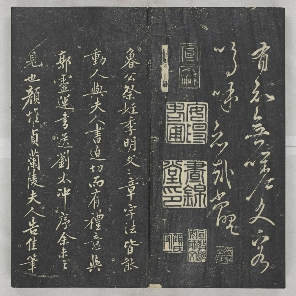 唐宋八大家法書_