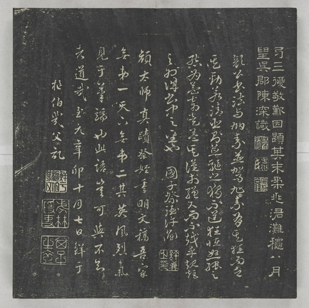 唐宋八大家法書_