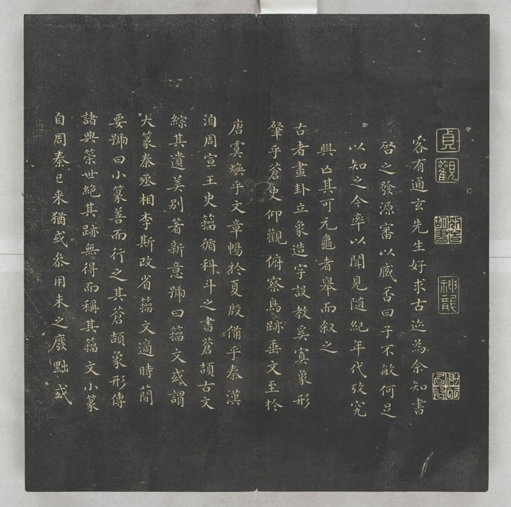 唐宋八大家法書_