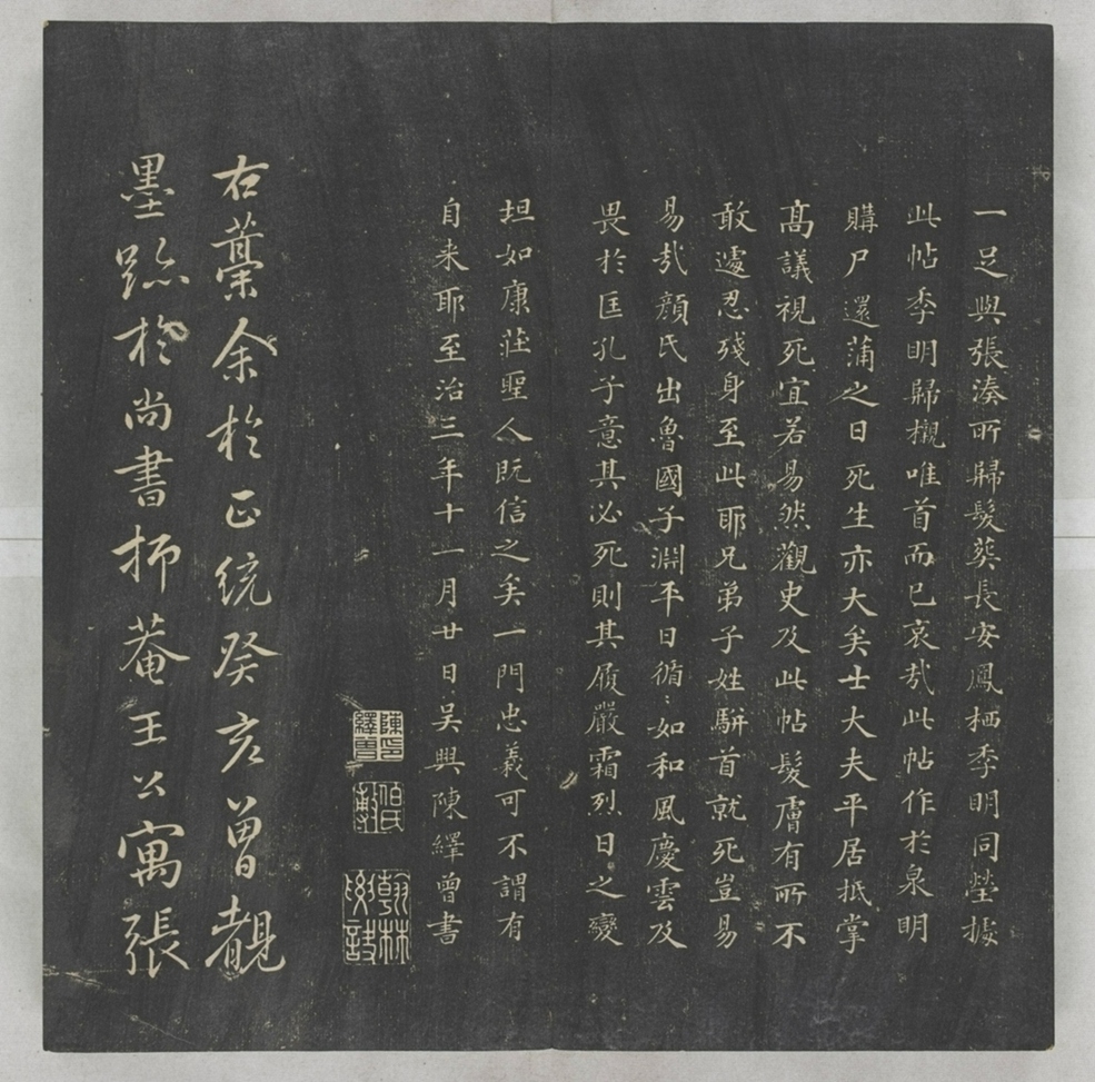 唐宋八大家法書_