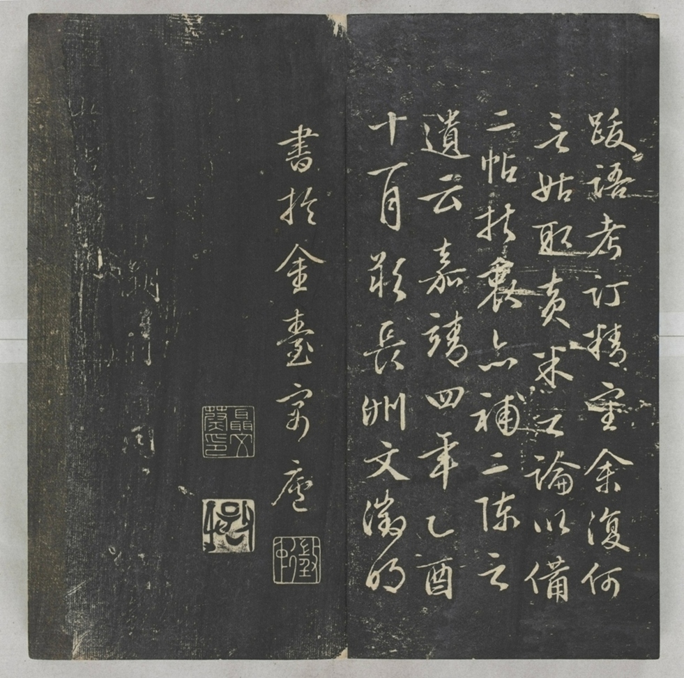 唐宋八大家法書_