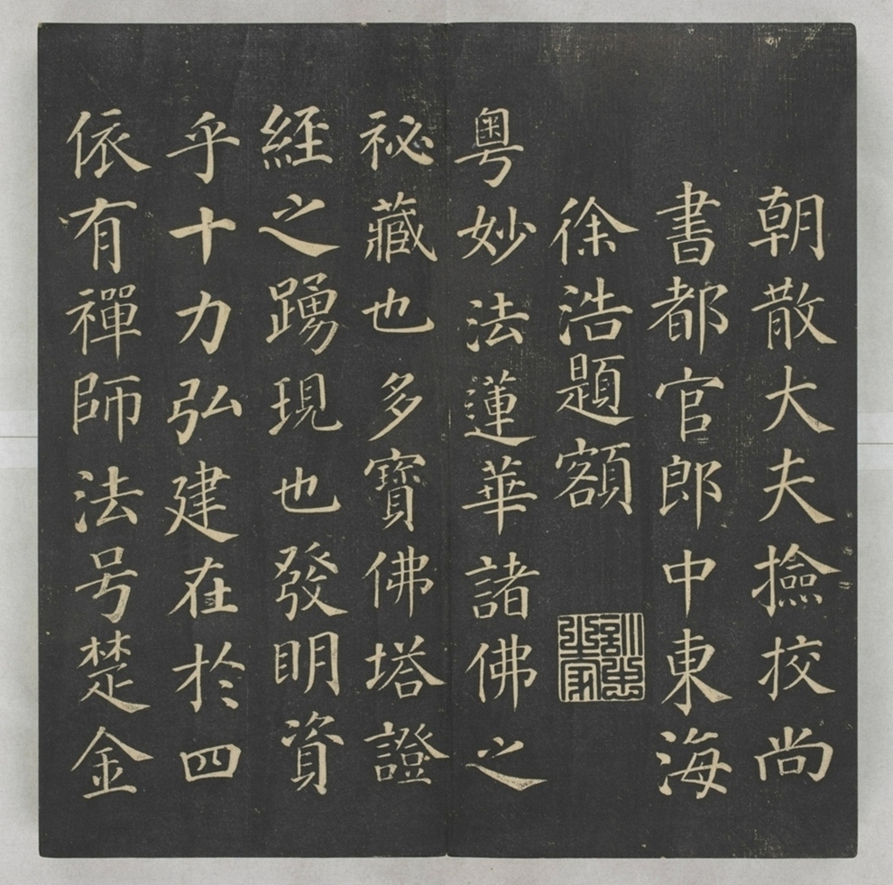 唐宋八大家法書_