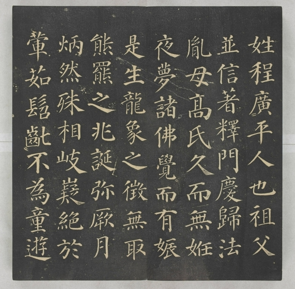 唐宋八大家法書_