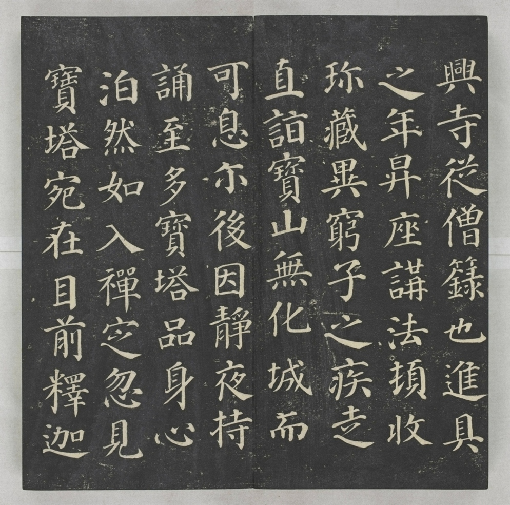 唐宋八大家法書_