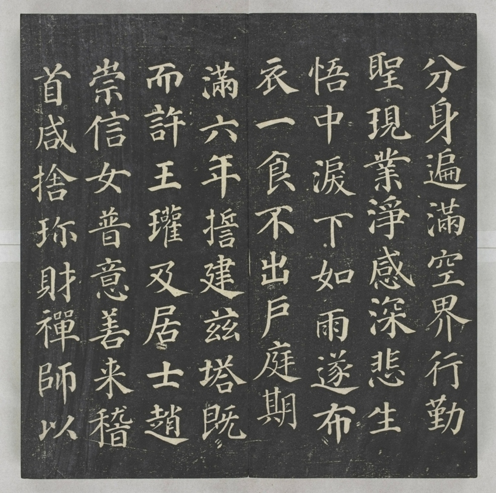 唐宋八大家法書_