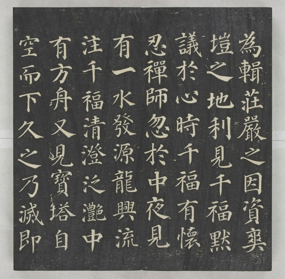 唐宋八大家法書_