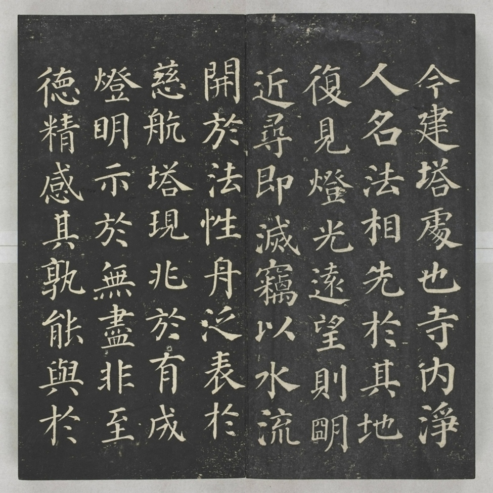 唐宋八大家法書_