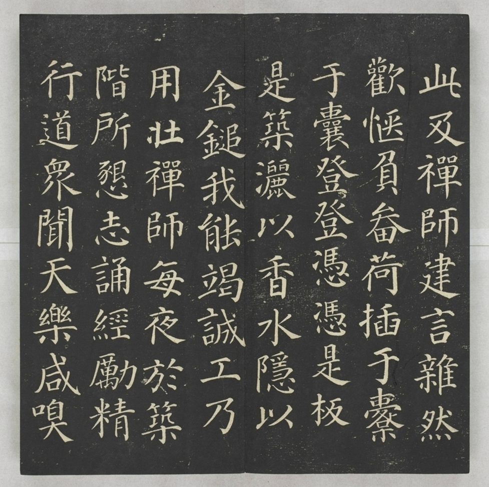 唐宋八大家法書_