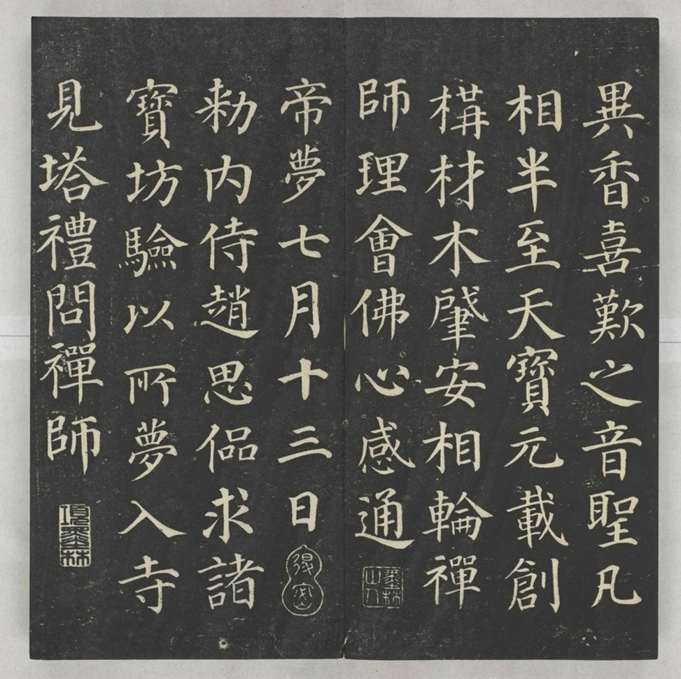 唐宋八大家法書_