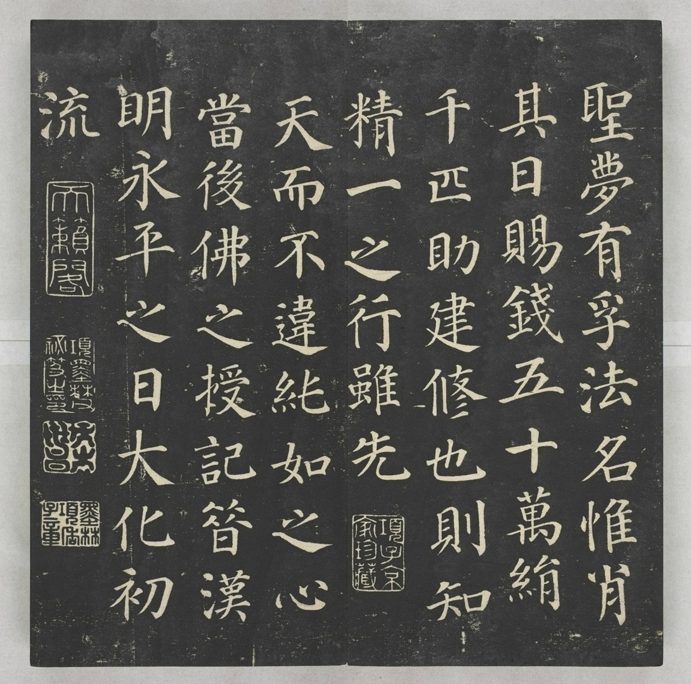 唐宋八大家法書_