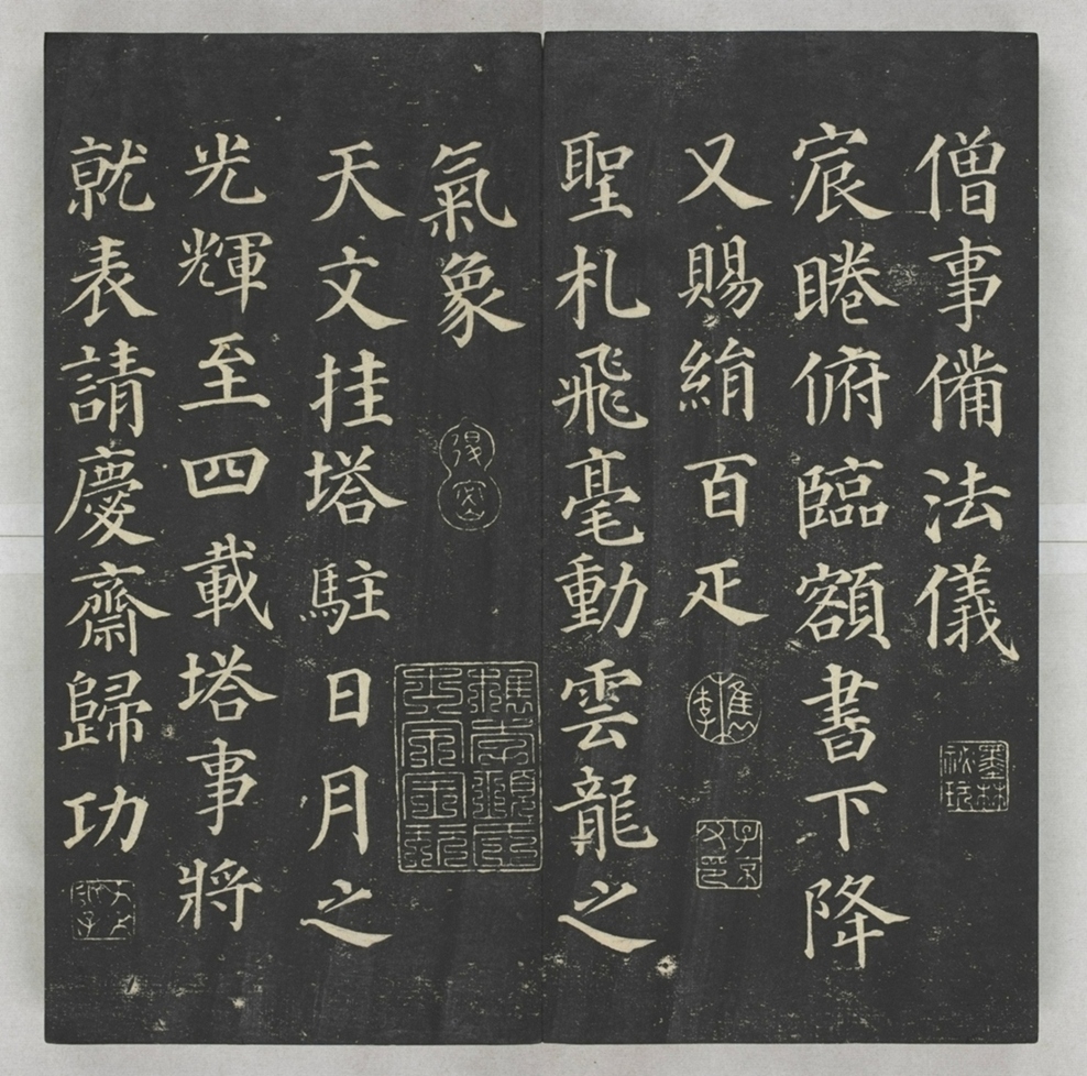 唐宋八大家法書_