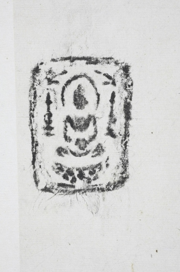 大安寺沙門銅造像記