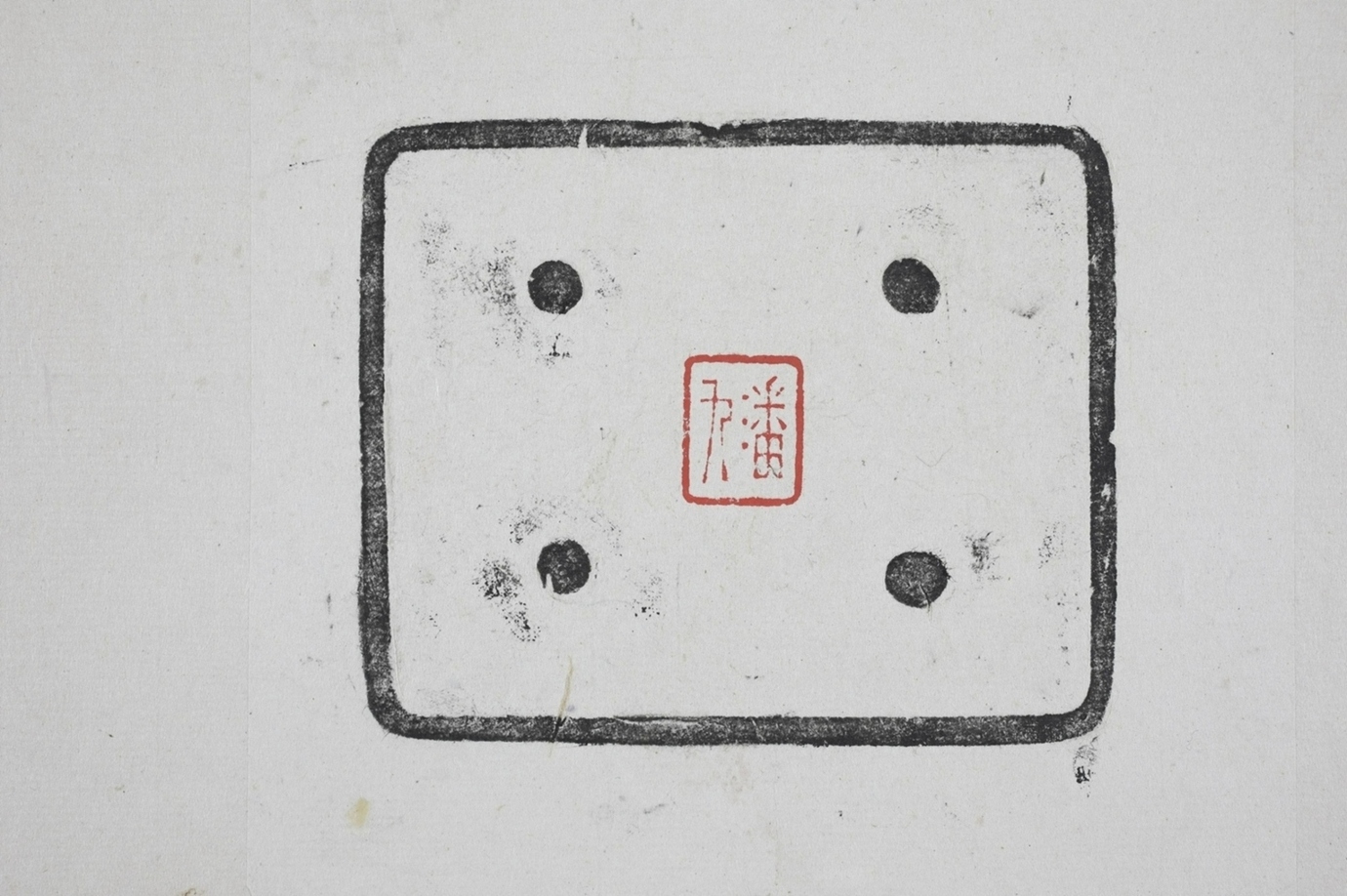 大布黃千範母底