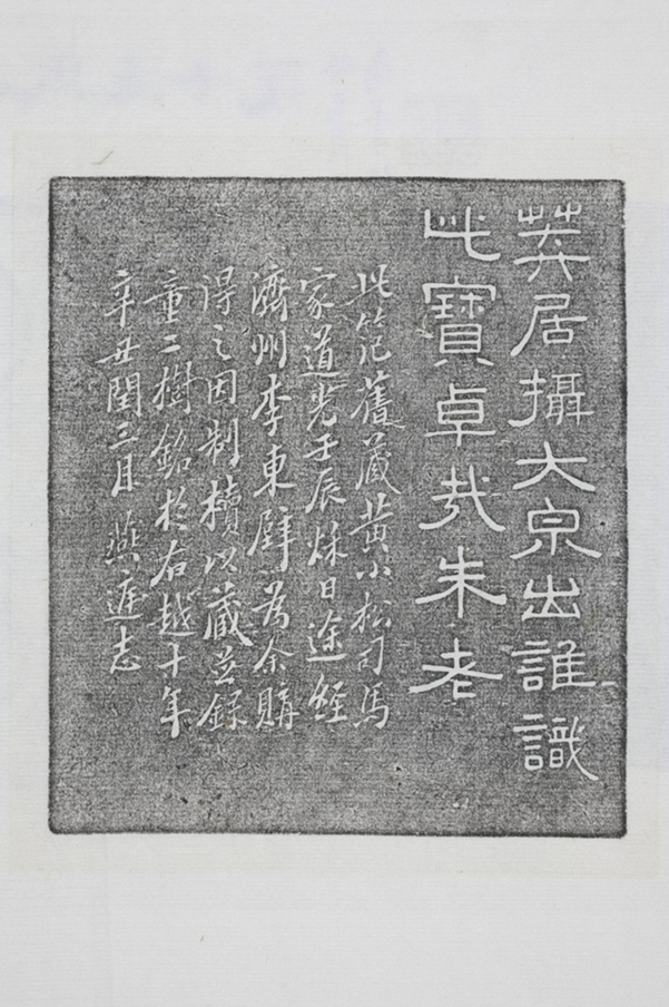 大泉五十範母櫝