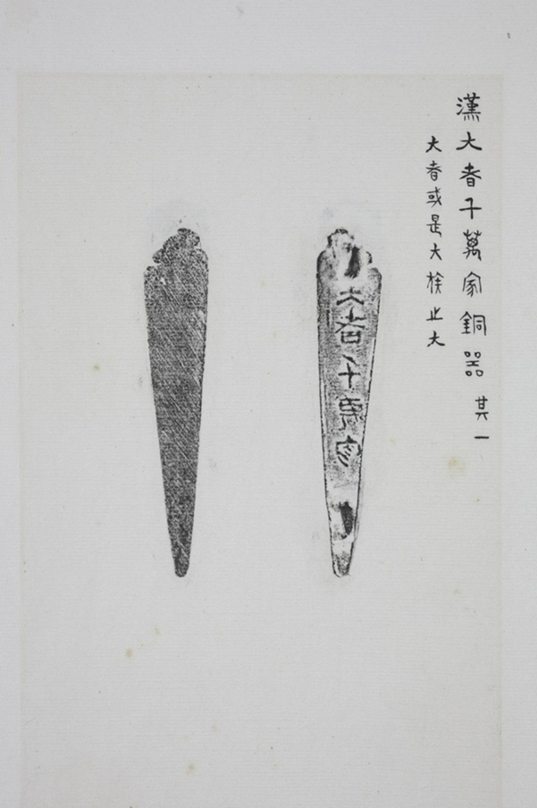 大者千萬家銅鉤