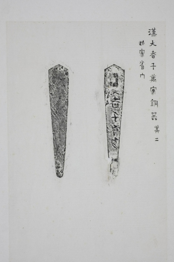 大者千萬家銅鉤