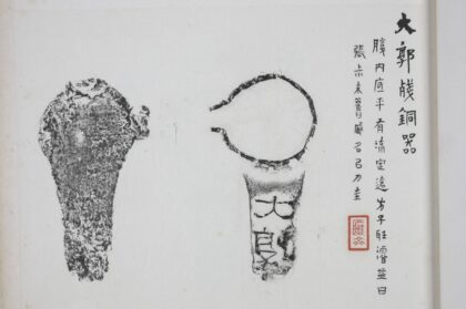大郭銅器.jpg