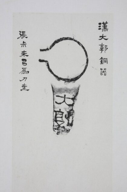 大郭銅器.jpg