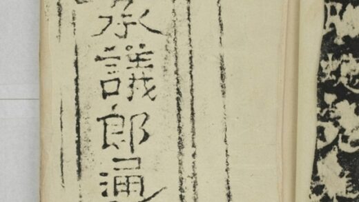 太平興國禪院鐘銘 0.jpg