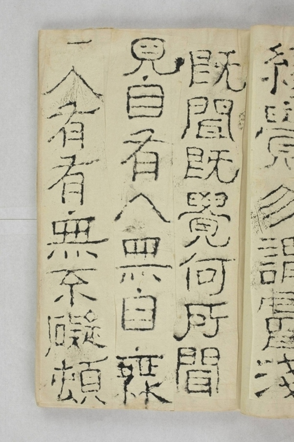 太平興國禪院鐘銘_