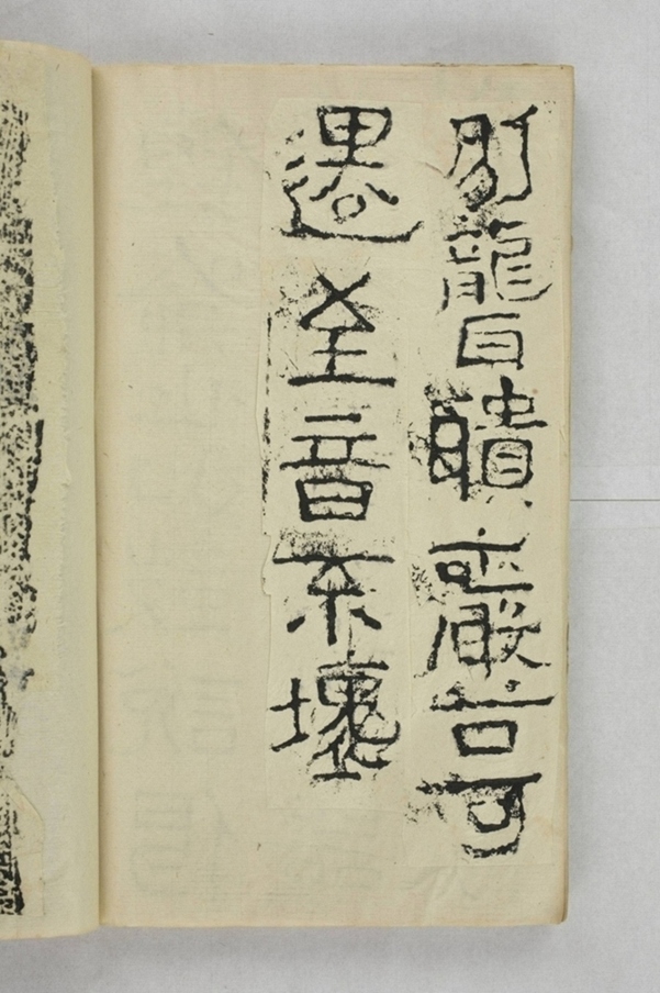 太平興國禪院鐘銘_