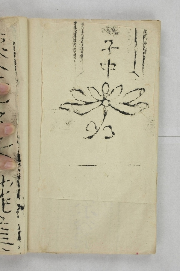 太平興國禪院鐘銘_