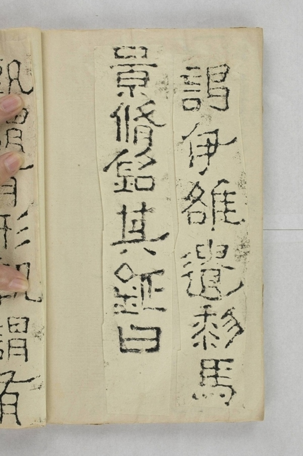 太平興國禪院鐘銘_