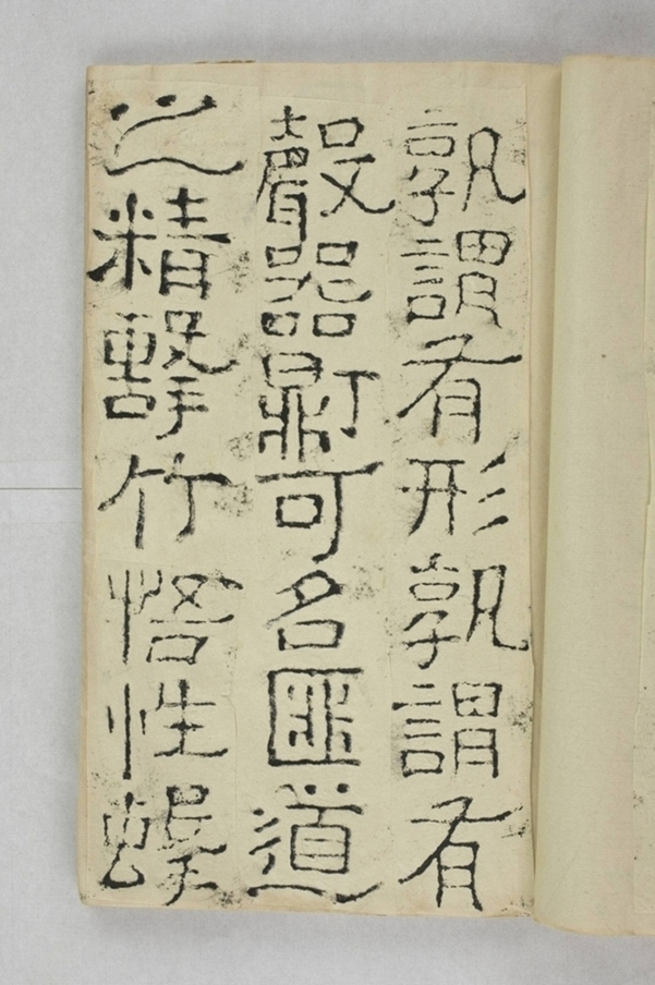 太平興國禪院鐘銘_