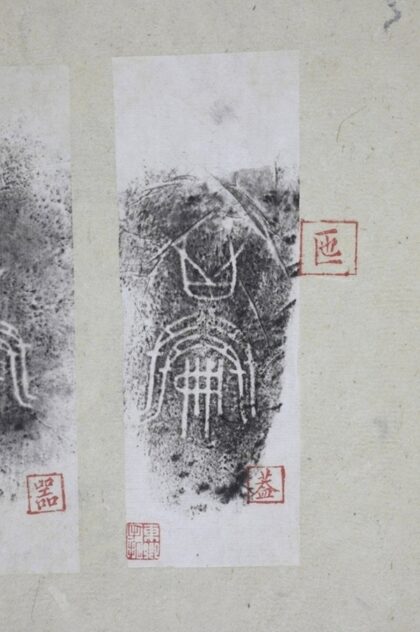 奉冊匜并蓋 0.jpg