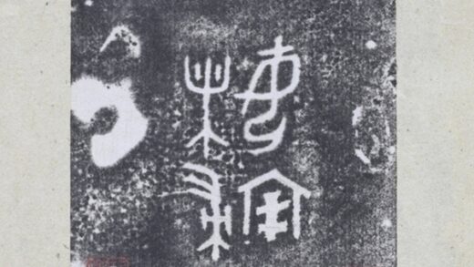 女諸帚方彝并蓋 0.jpg