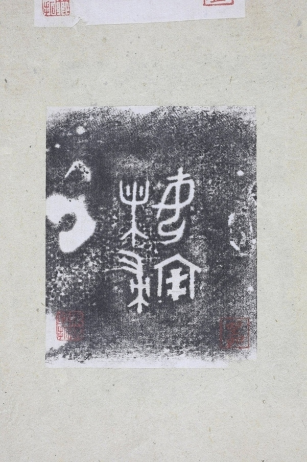 女諸帚方彝并蓋_