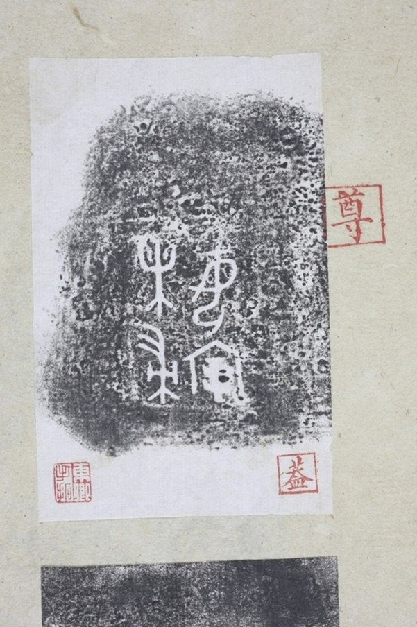 女諸帚方彝并蓋_