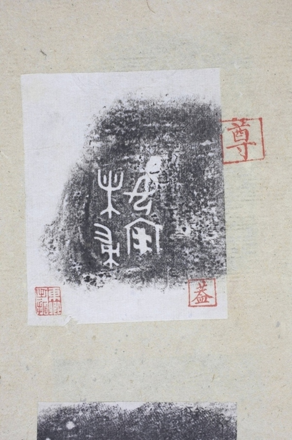 女諸帚方彝并蓋_