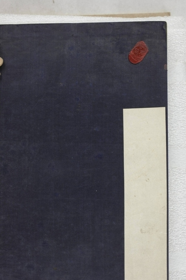 姚華等墨拓書畫_