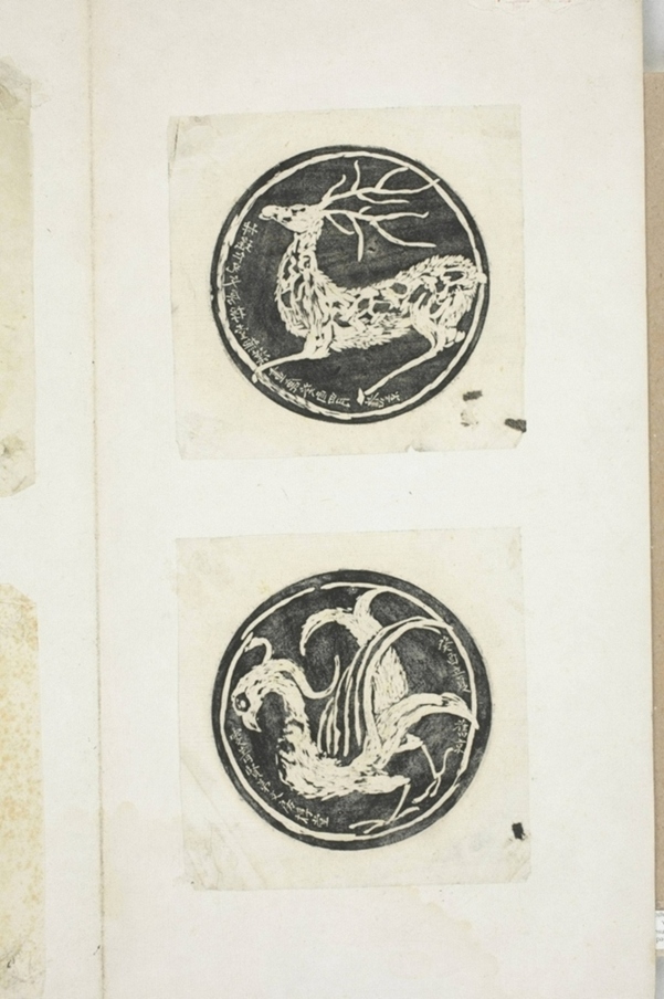 姚華等墨拓書畫_