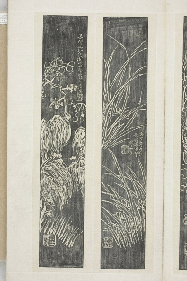 姚華等墨拓書畫_