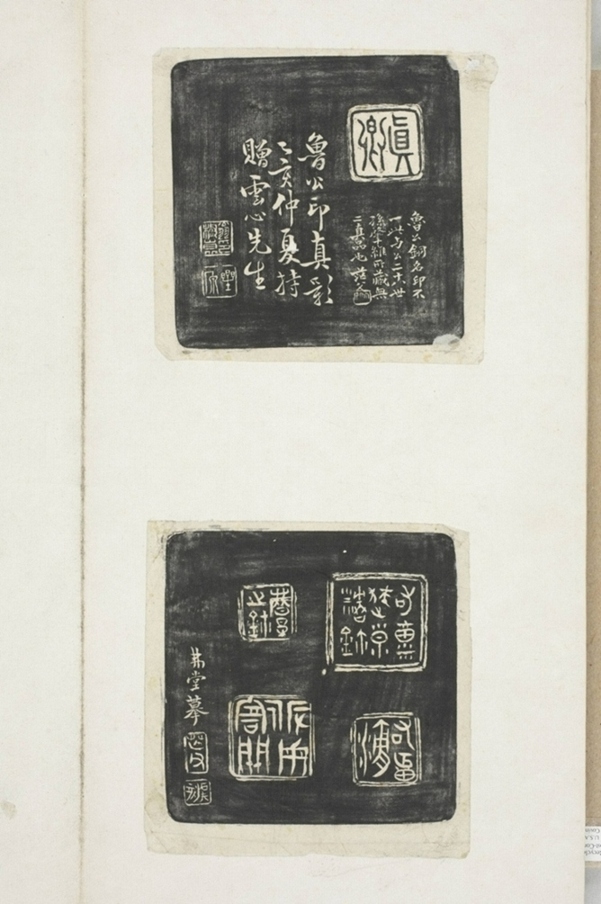 姚華等墨拓書畫_