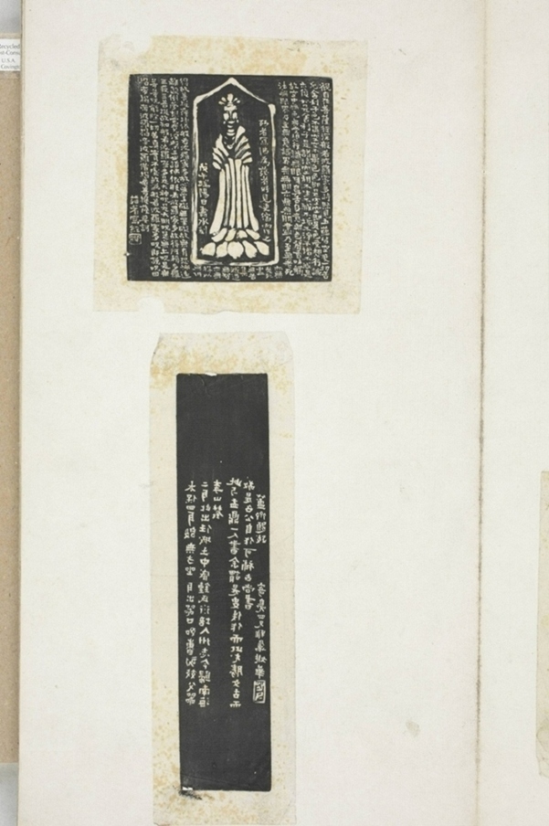 姚華等墨拓書畫_