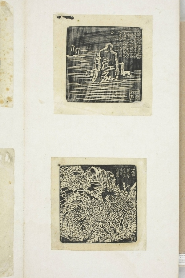 姚華等墨拓書畫_