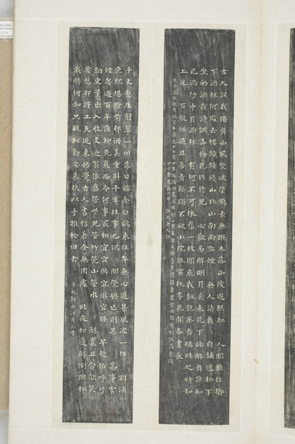 姚華等墨拓書畫_