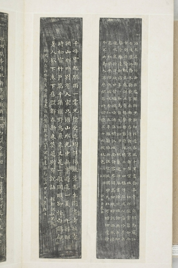 姚華等墨拓書畫_