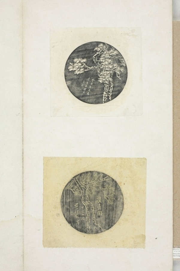 姚華等墨拓書畫_