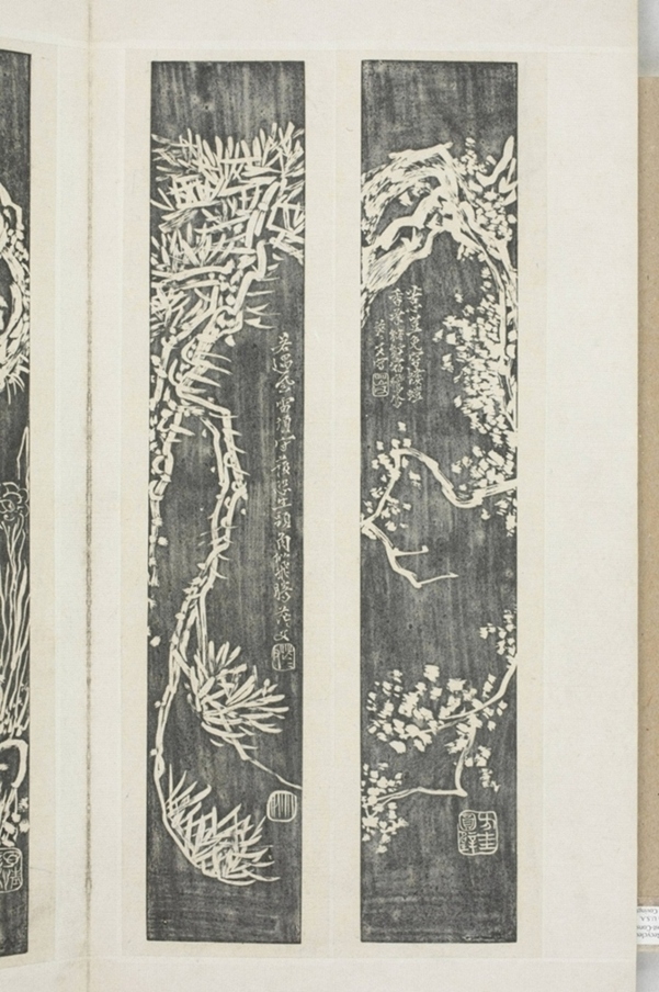 姚華等墨拓書畫_