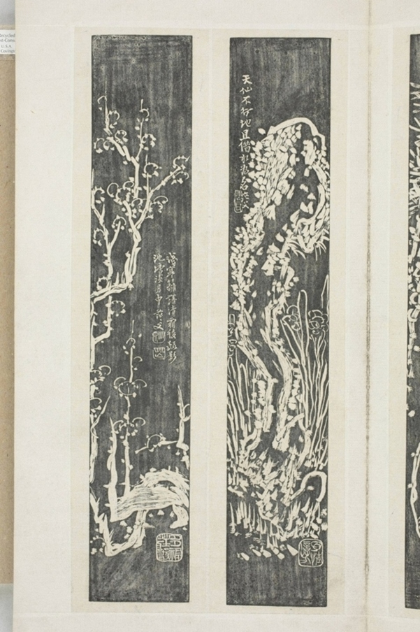 姚華等墨拓書畫_