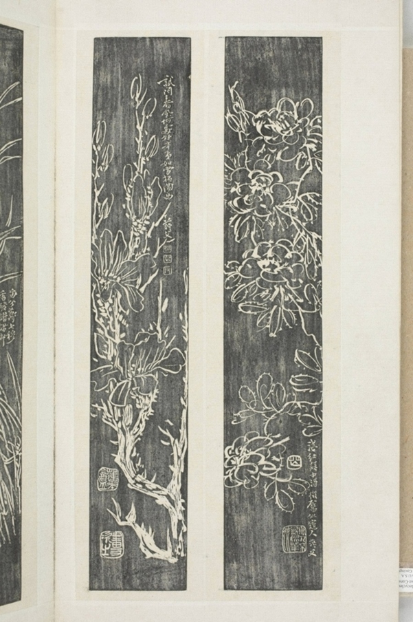 姚華等墨拓書畫_