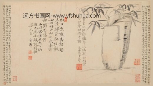 姜实节 山水并书诗册.jpg