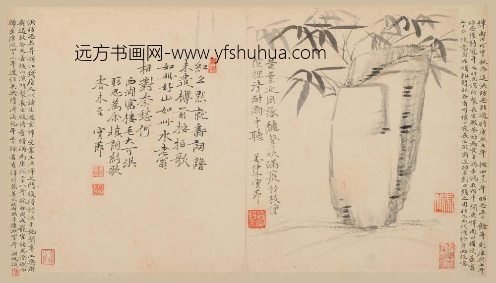 姜实节_山水并书诗册